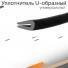 Уплотнительная резинка для Тюнинга 