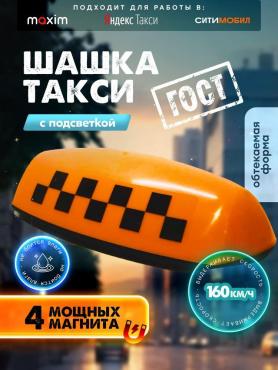 Такси 