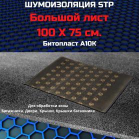 Шумоизоляция 