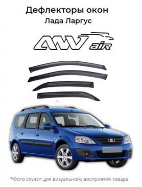 Ветровики, дефлекторы окон 