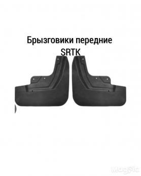 Брызговики Передние 2184 Искра CROSS 8460056574, 8460056575 увеличенные SARMAT.