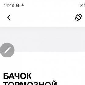 Бачок тормозной 2190 Гранта; 1118/1119/ Калина; 2170 Приора (3505102).