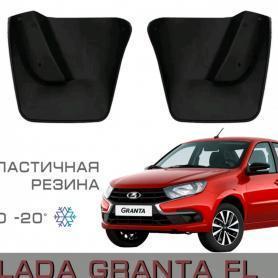 Брызговики задние 2190 Гранта FL 21928, SD/HB/IN/LIFT в упаковке Smart увеличенные СЗРТ Балаково.