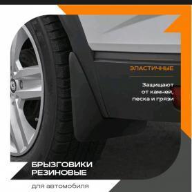 Брызговики задние увеличенные 2190 Гранта FL 