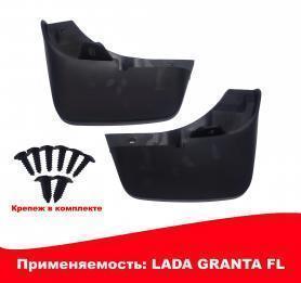 Брызговики передние 21928 Гранта FL, SD/HB/UN/LIFT увеличенные в упаковке СЗРТ Балаково.