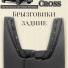 Брызговики задние 2180 Веста  SD/SW/SW CROSS 2015г. SRTK г. Саранск, увеличенные №2 резиновые (Балаково).